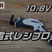 電動 のこぎり 小型