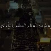 محمد اللحيدان دعاء يا فرجنا إذا أ غلقت الأبواب قرآن آيات خاشع