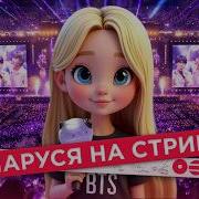 Озвучка Фф Маруся