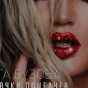 Звуки Поцелуя С Языком