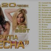 Группа Весна Лучшие Песни