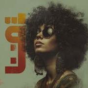 She Leads Arabic Afrohouse