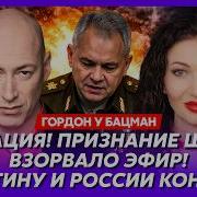У Гордона