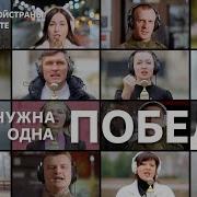 Песни О Победе