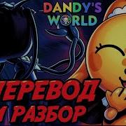 Бесси Песня