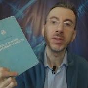 Восхождение К Индивидуальности