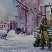 Круз Андрей Аудиокниги
