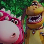 Дино Мультик