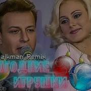 Аркадий Хоралов Remix