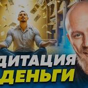 Древсмедитация