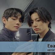 Новенький Глава 2 Фанфик