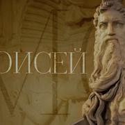 Моисей Пророк