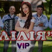 Не Сама Лілію Растила