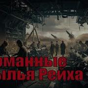 Тамоников Спецназ Берии