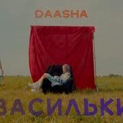 Я Бегу К Твоим Глазам