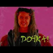 Рот Закрой Бу Бу Бу