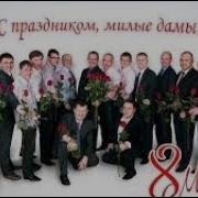 Чубарова 8 Марта