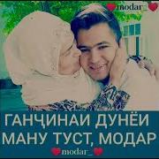 Рузимати Понгози Модар