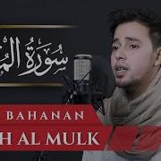 Salim Bahanan Mulk