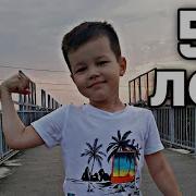 С Днем Рождения Сынок 5 Лет
