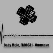 Сломана Ремикс Тик Ток