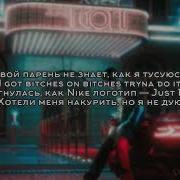 Toksis I Got U Минус