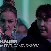 Грузию На Бузову