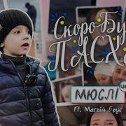 Скоро Будет Пасха Так Что Заказывайте Мяско