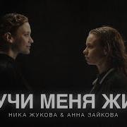 Ника Жукова Под Водой
