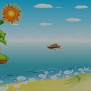 Я Рисую Море Песня