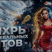 Бомба Сборник