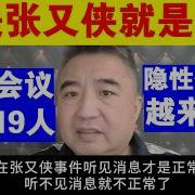 翟山鹰20250409