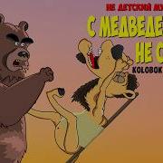 Зверо Мульт