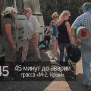 Дорожные Драмы 37 Выпуск