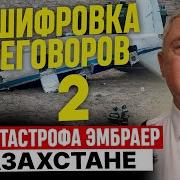 Радиопереговоры Пилотов