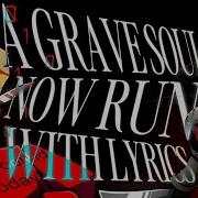 Grave Soul Now Run Lyrics