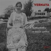 Vernaya Artist