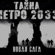 Абаддон Под Кроватью