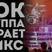 Папури Тяжелый Рок