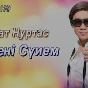 Сиен Сиен Караоке