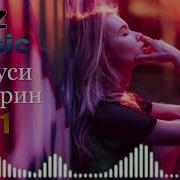 Минус Алами