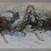 Эй Ямщик Неси Во Всю