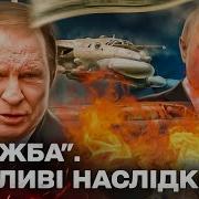 Дружба Плюс