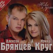 Круг Если Бы Не Ты