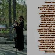 Молитва На Освящение Машины