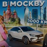 С Девушкой На Машине