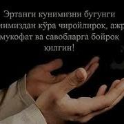 Мусофирни Асра Худойим