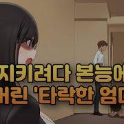 히어하트 엄마