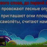 Спасибо Вам Люди Минус