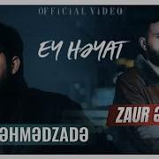 Ferid Ehmedzade Ft Zaur Eli Ey Heyat